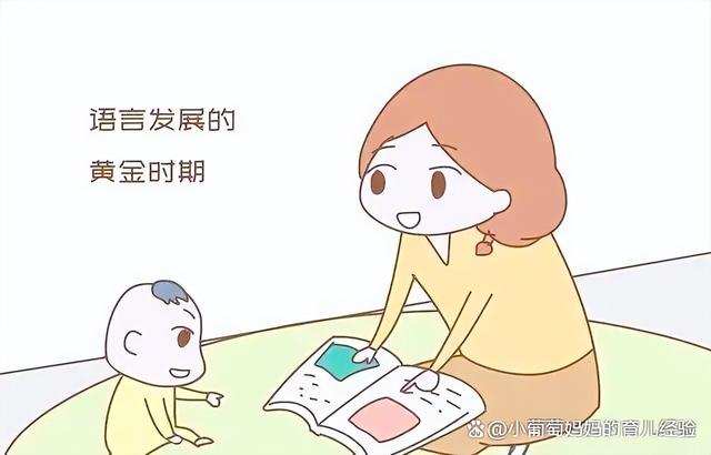 别错过语言爆发期！3个简单互动游戏让宝宝变成小话痨