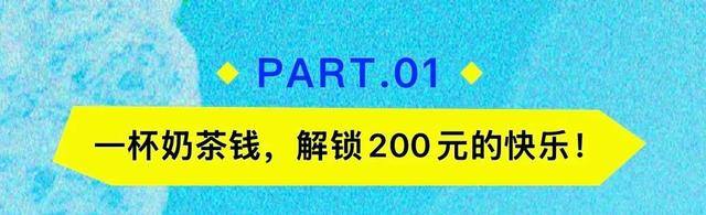 珠海人有福了！扬名广场暑期狂欢，20元抢200元大礼包！