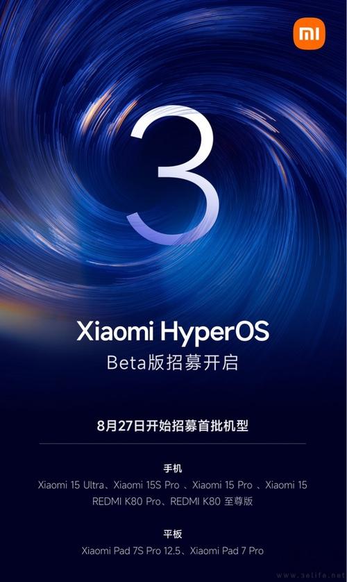 小米澎湃OS3明日发布，已开启Beta版测试招募