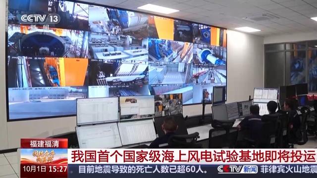 我国首个国家级海上风电试验基地即将投运