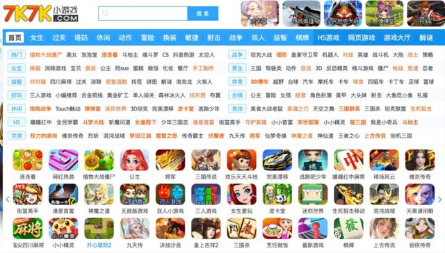 4399是90后们的童年暗网