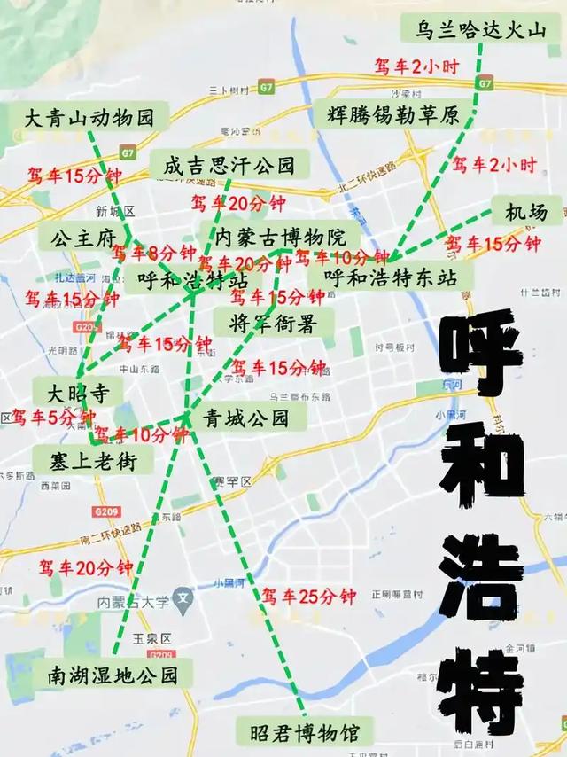 呼和浩特——“青色的城”