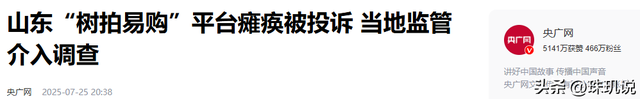 突然暴雷！总部人去楼空！警方深夜通报：多人被抓，涉案金额巨大