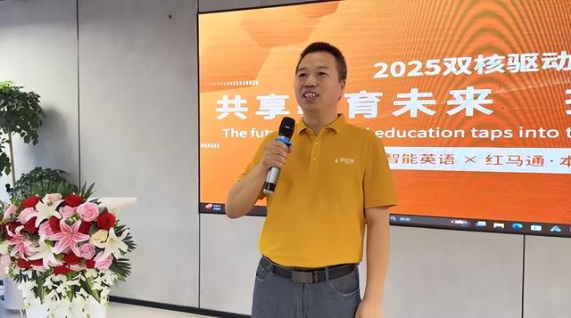 “共享教育未来 掘金社区经济” 峰会举办 共探智能教育与社区经济