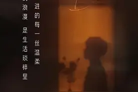 温柔且带着光的治愈文案 | 句句不提释怀，句句都是释怀图片