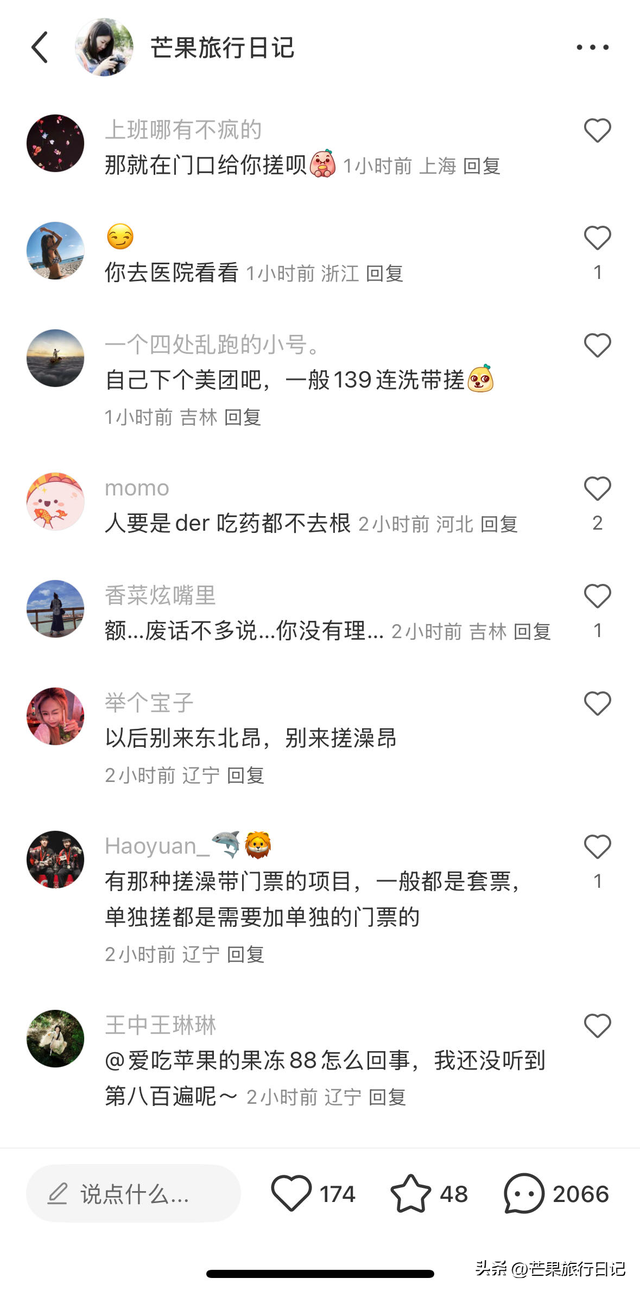 广东女生不知道搓澡要额外买门票被1000多个人“网暴”，太可怕了