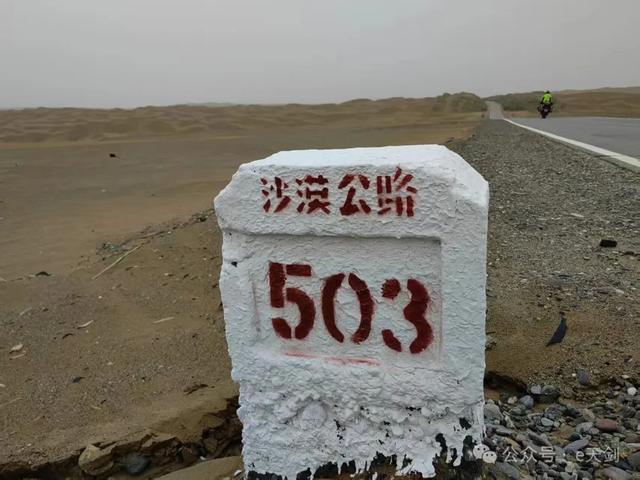 穿越“死亡之海”!