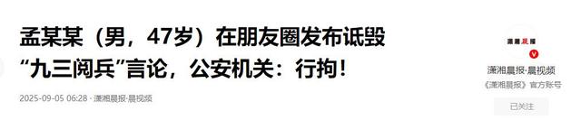 反华势力出现？93阅兵期间，多人公开诋毁中国，内容荒诞身份特殊