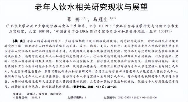调查发现：每次睡觉前大量喝水的人，不出几个月，身体或有3变化