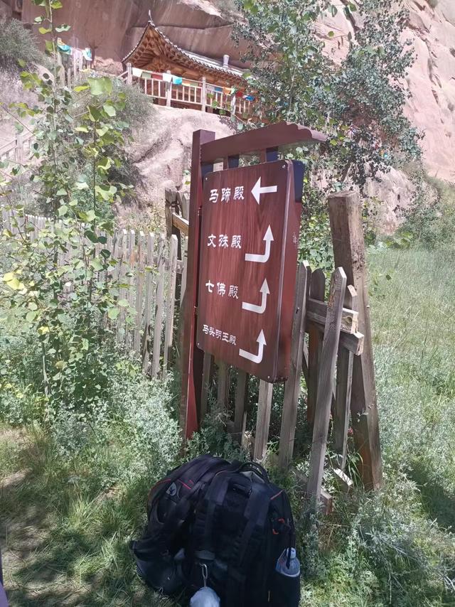 又踏甘肃地之二十四 张掖篇之二十二 马蹄寺（3）