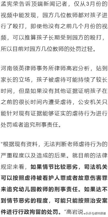 “辽宁女童被幼师殴打”处理结果引家长不满，3位涉事教师被行拘，县委书记回应