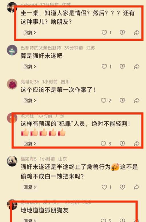 女子聚餐时与男友发生口角离开，同桌男子执意送其回家后欲强行发生性关系 判了！