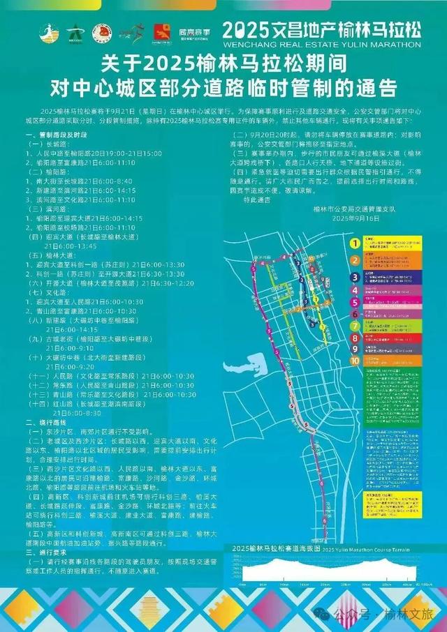 跑完榆林马拉松，畅游 “杭州小黑” 推荐美景！
