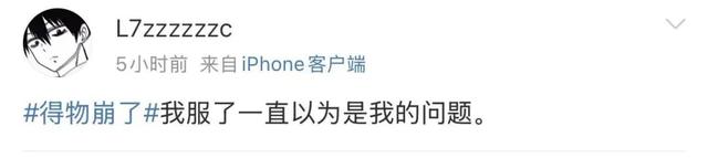 突然崩了！很多人以为手机坏了！官方紧急回应