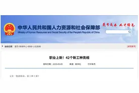 新增“装修管家”职业的具体工作内容图片