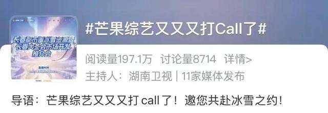 25个热搜！4亿+曝光量！这就是长春排面