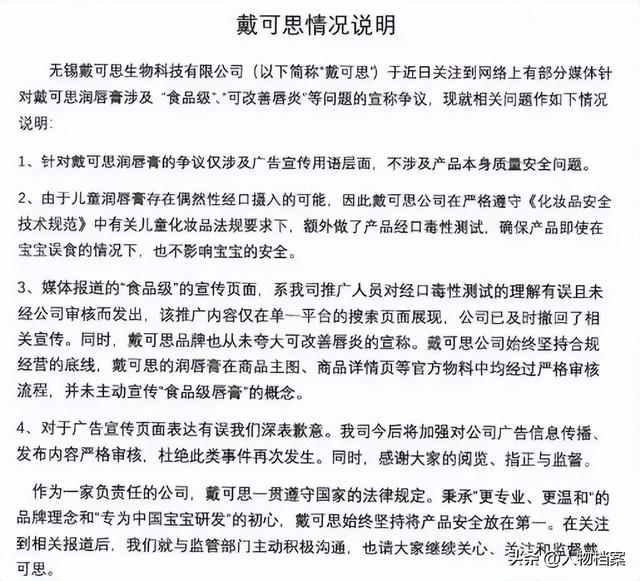 郭晶晶代言出事刚两天	，恶心的一幕出现了，霍家的做法令人意外