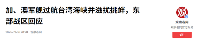 菲开首枪后，第2个攻击中国阅兵的国家出现，5万吨油菜籽白买了？