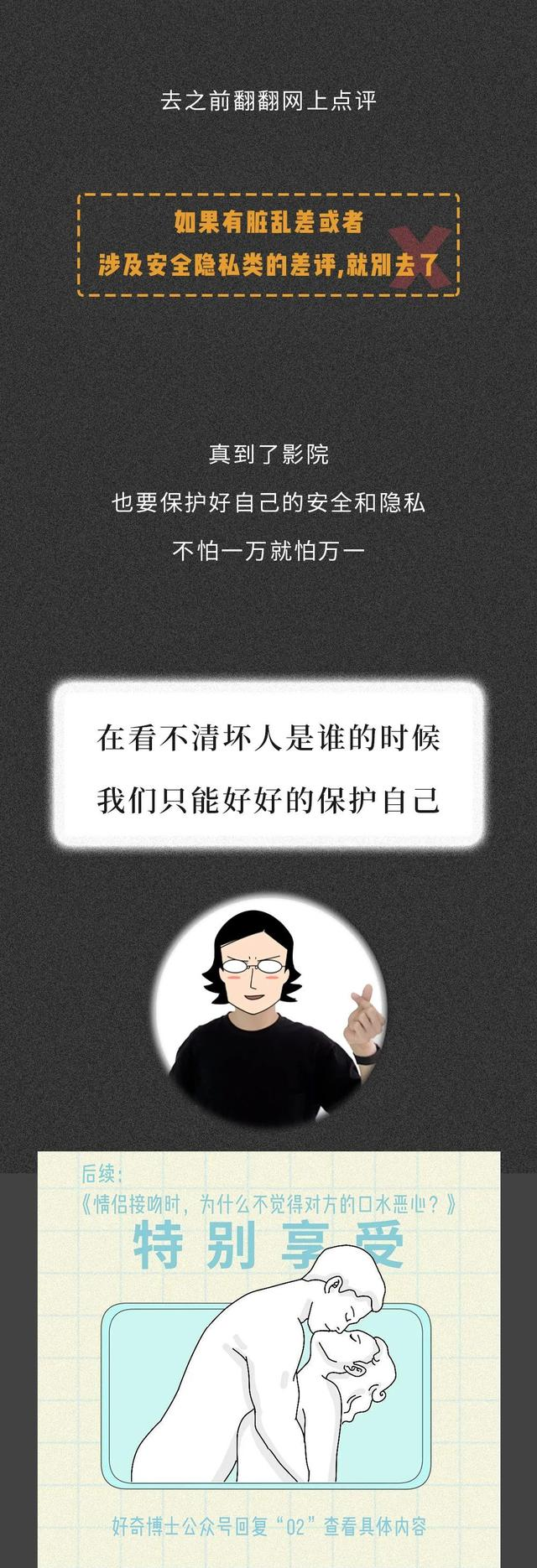 情侣常去的私人影院，有多不正经？