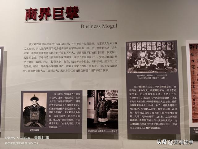 南浔庞氏旧宅观后