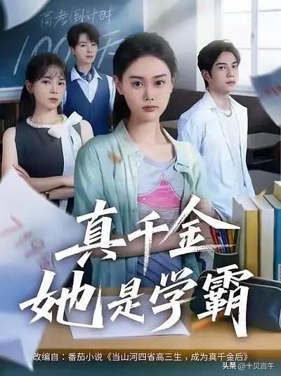 推荐三部“零差评”短剧，每部都值得熬夜追，错过就是一种遗憾！