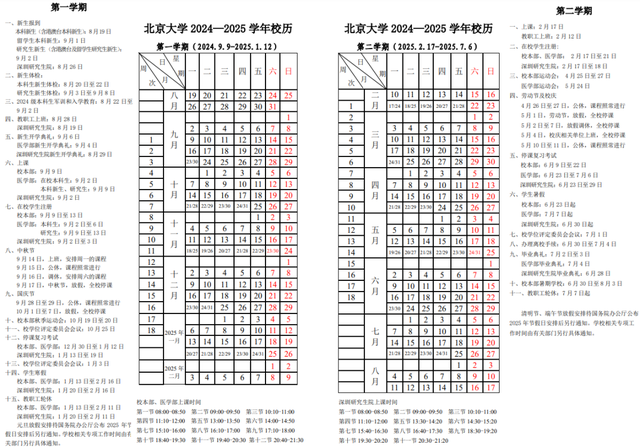 放假通知！（不是元旦，不是所有人）