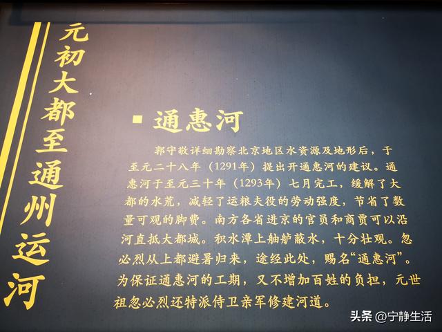 国庆节10月2日参观北京大运河博物馆