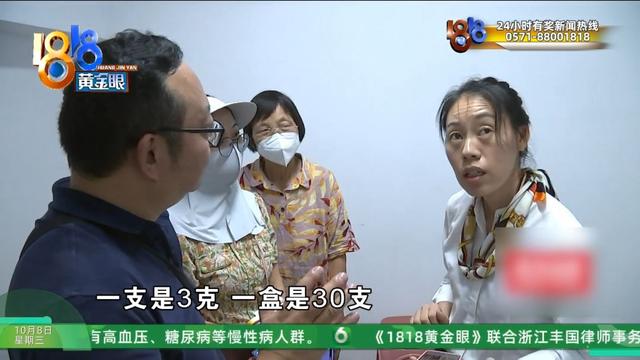 婆婆偷偷买下近万元的治疗仪…她：显而易见的道理，就是听不进