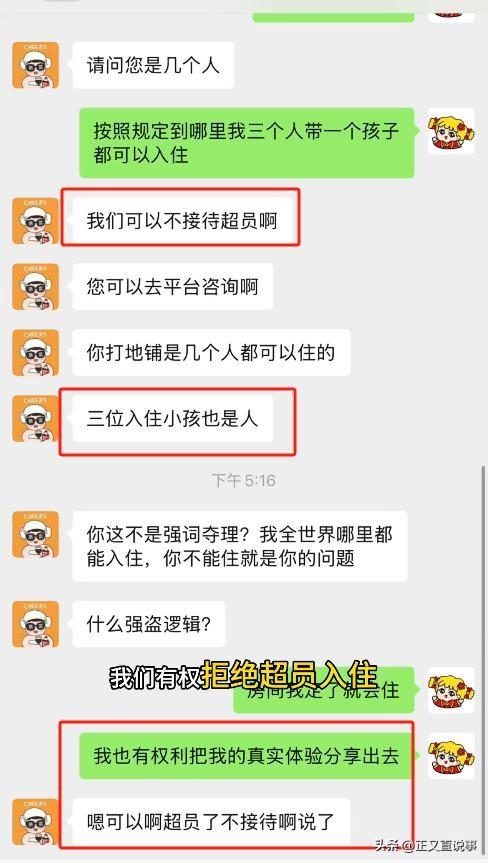 女子吐槽涠洲岛：三大一小住三人间被拒，租厨房做饭加工费比菜贵