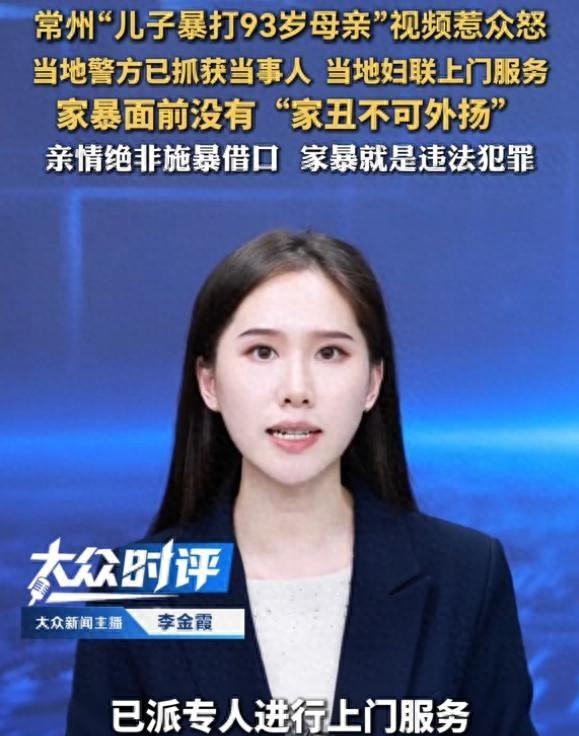 江苏暴打母亲男社死！央媒紧急介入，对话内容曝光	，坐牢只是开始