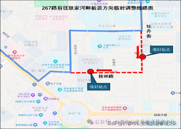 关于新民大街历史文化街区实施临时性交通组织调整的通告