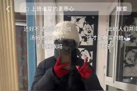 “因为上班穿得恶心，被领导叫去谈话……”网友不淡定了，人民网发声图片