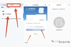 警惕！你的身份信息可能已被盗用，快来学会自查自保！图片