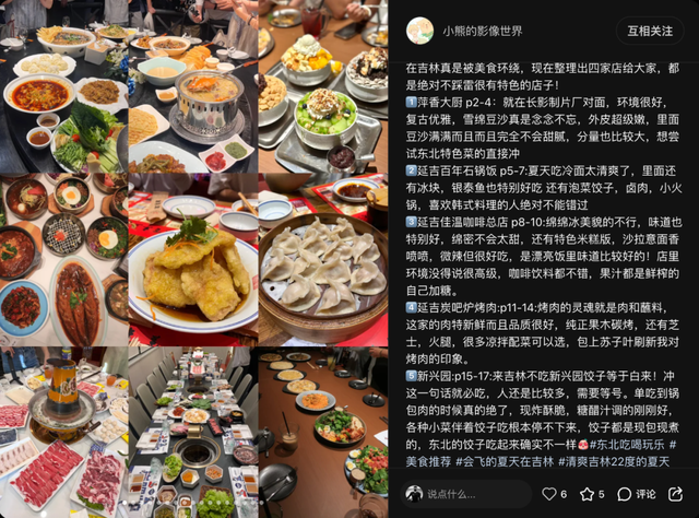 当“夏”旅行去哪？攻略来啦→