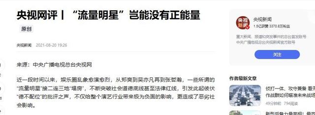 被央视怒批、脑袋空空，德不配位，难怪阅兵从不邀请“流量”明星
