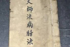 古籍善本分享：《张天师法病将法》图片