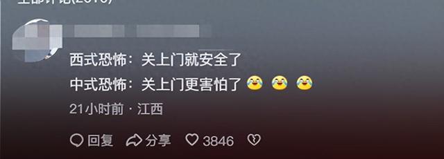 为啥万圣节中国人敢扮鬼，而到了中元节却没人玩了？评论区炸锅了