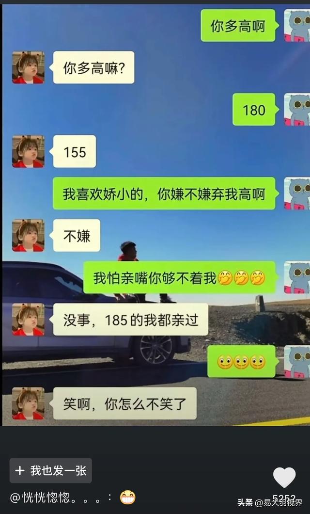 女网友晒相亲聊天记录，引发共鸣，相亲对象一个比一个奇葩