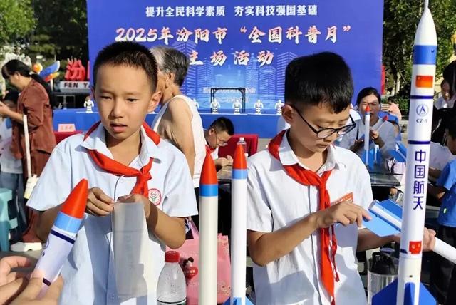 汾阳市举办2025年全国科普月主场活动
