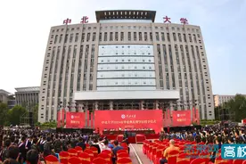 中北大学举行2024年毕业典礼暨学位授予仪式图片