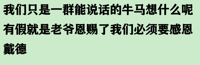 9月即将迎来史上最复杂的调休？网友剖析一针见血！看得人破大防