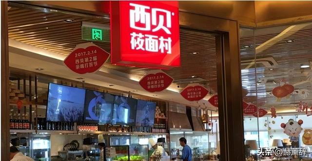 贾老板还是吃了墨水的亏？西贝事件第5天：新华社一句话高下立现