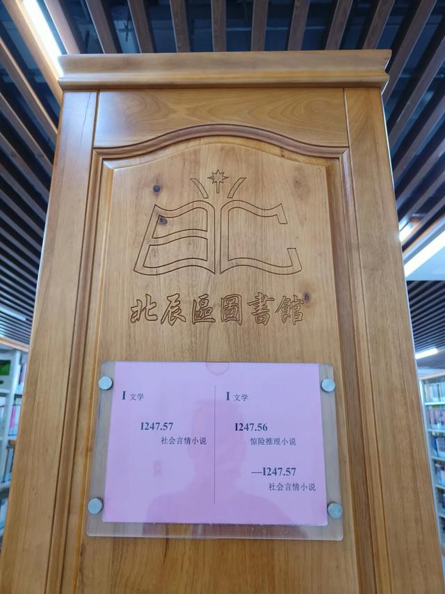 天津环境最好的图书馆之一~《北辰区图书馆》