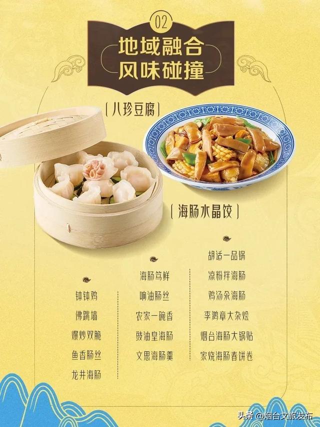 【乐游烟台】馋疯了！烟台请你免费吃海肠