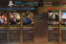 白板庞统打30000伤害，新蜀智的效果不错图片