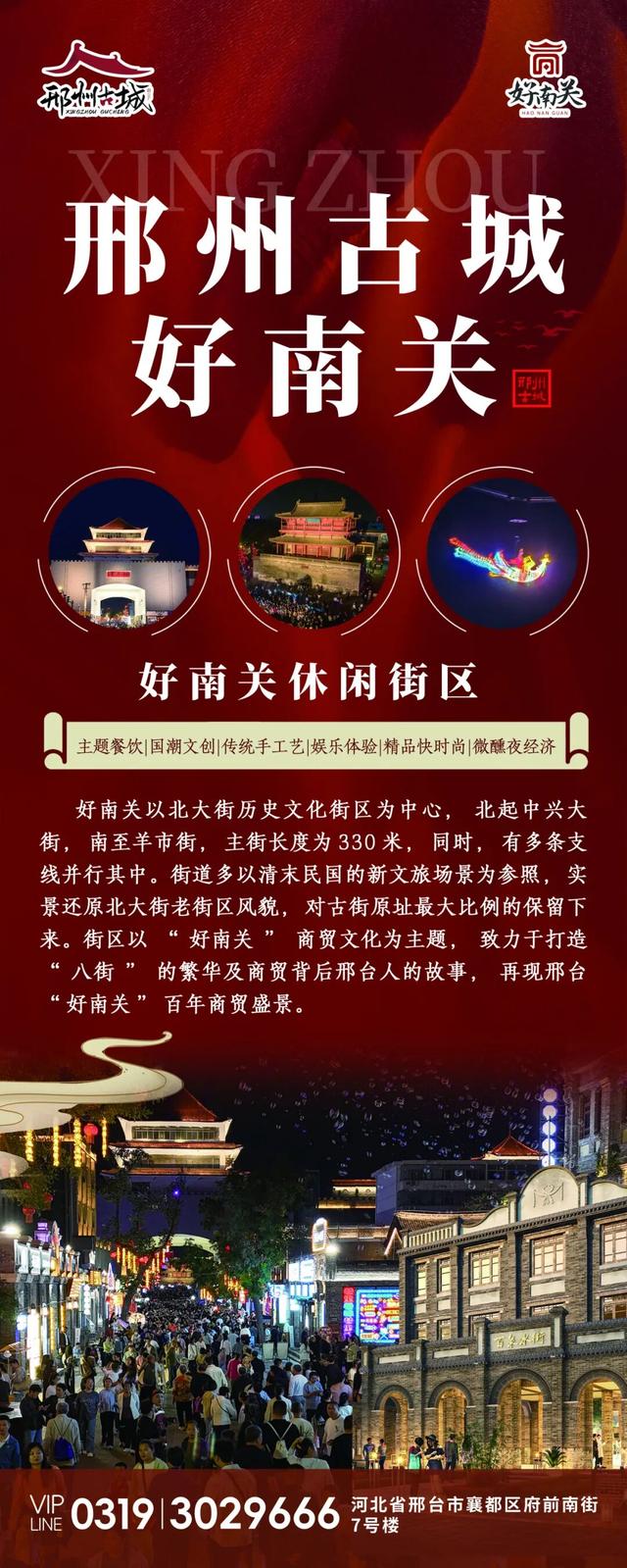 好南关本周演出攻略：1月27日-2月1日，精彩活动不间断！