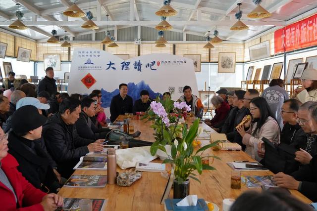 大理读吧举行徐霞客旅行故事分享