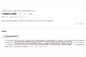 西安这里即将启动拆迁，涉及城南两大区，带动区域巨变！图片