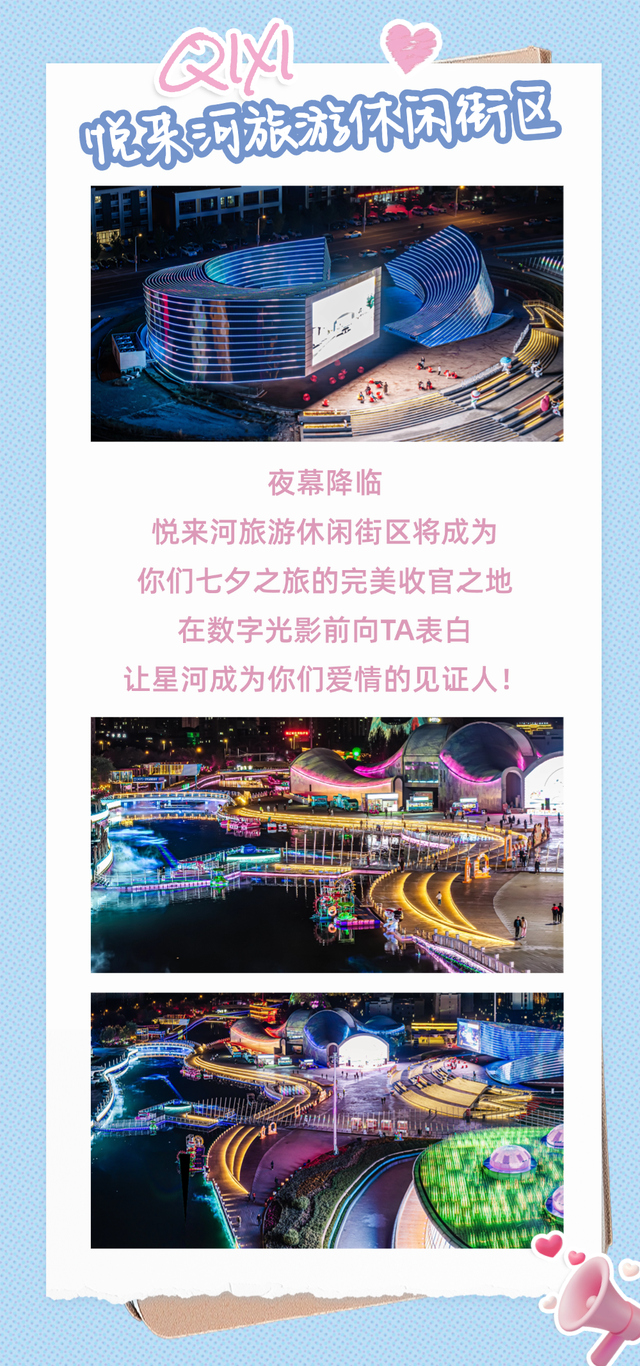 七夕赴通辽 西辽河畔遇浪漫！