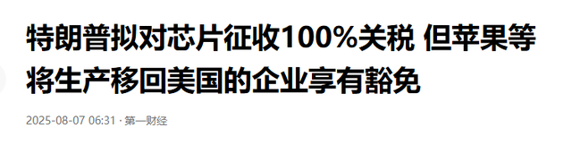 再加税100％！特朗普点名要对付中方，“最大输家”或已浮出水面